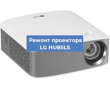 Замена поляризатора на проекторе LG HU85LS в Белгороде